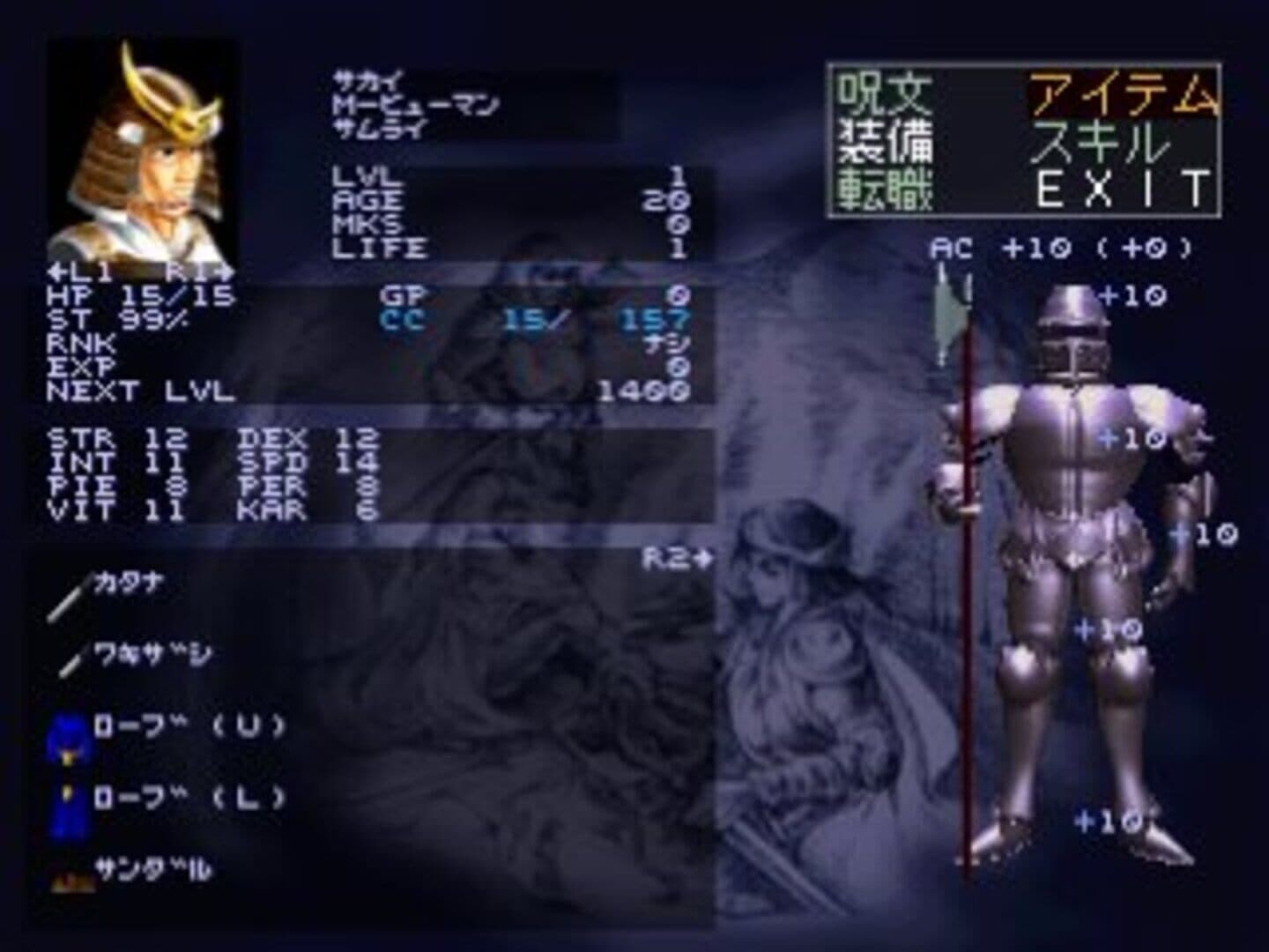 Wizardry VII: Gadeia no Houshu screenshot 2