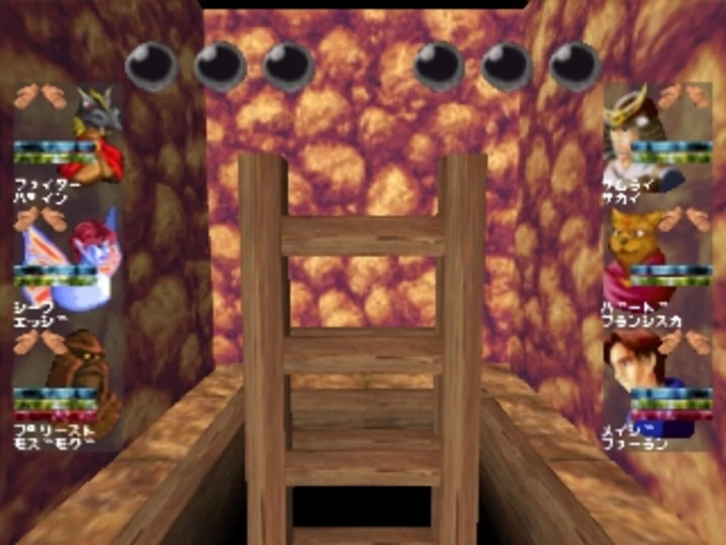 Wizardry VII: Gadeia no Houshu screenshot 3