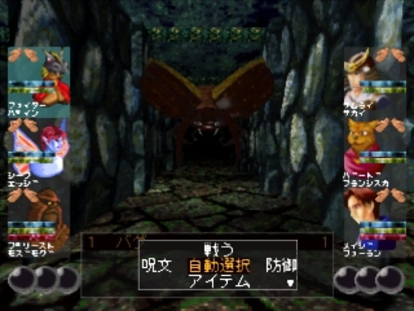 Wizardry VII: Gadeia no Houshu screenshot 5