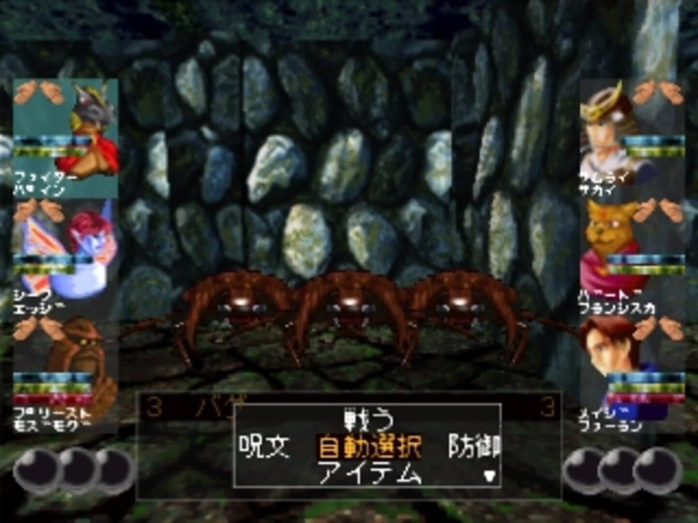 Wizardry VII: Gadeia no Houshu screenshot 6