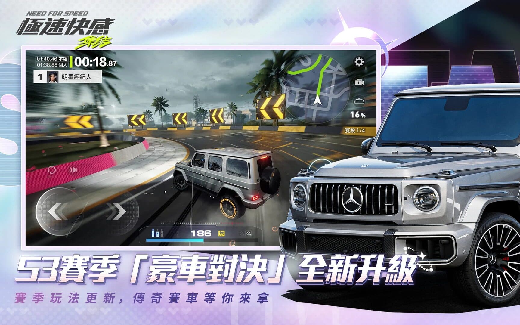Need for speed: Mobile screenshot 4