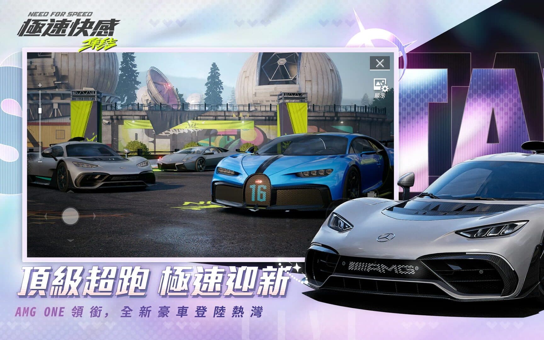 Need for speed: Mobile screenshot 1