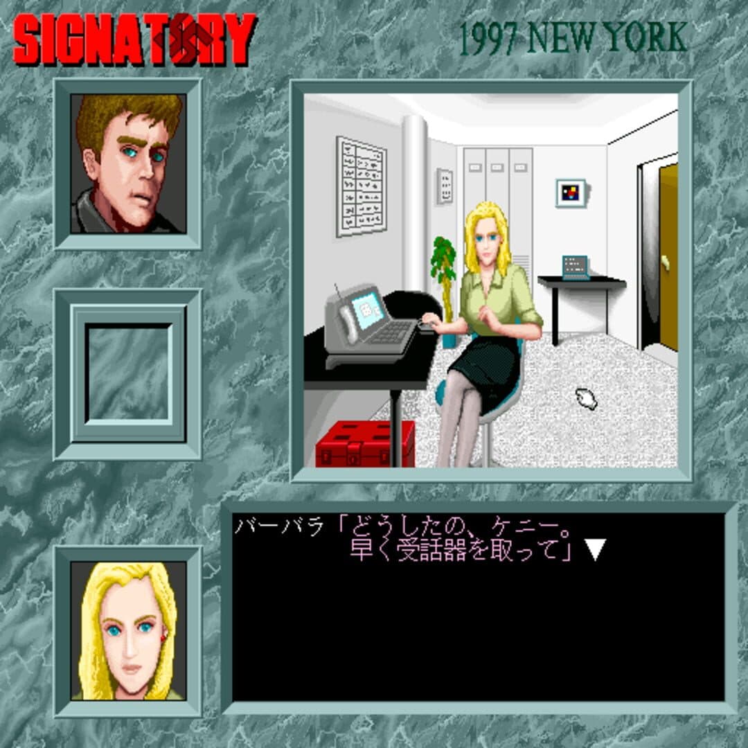 Signatory: Chouinsha screenshot 1