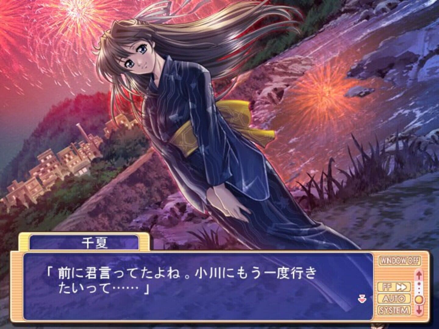 Natsuiro Communication screenshot 1