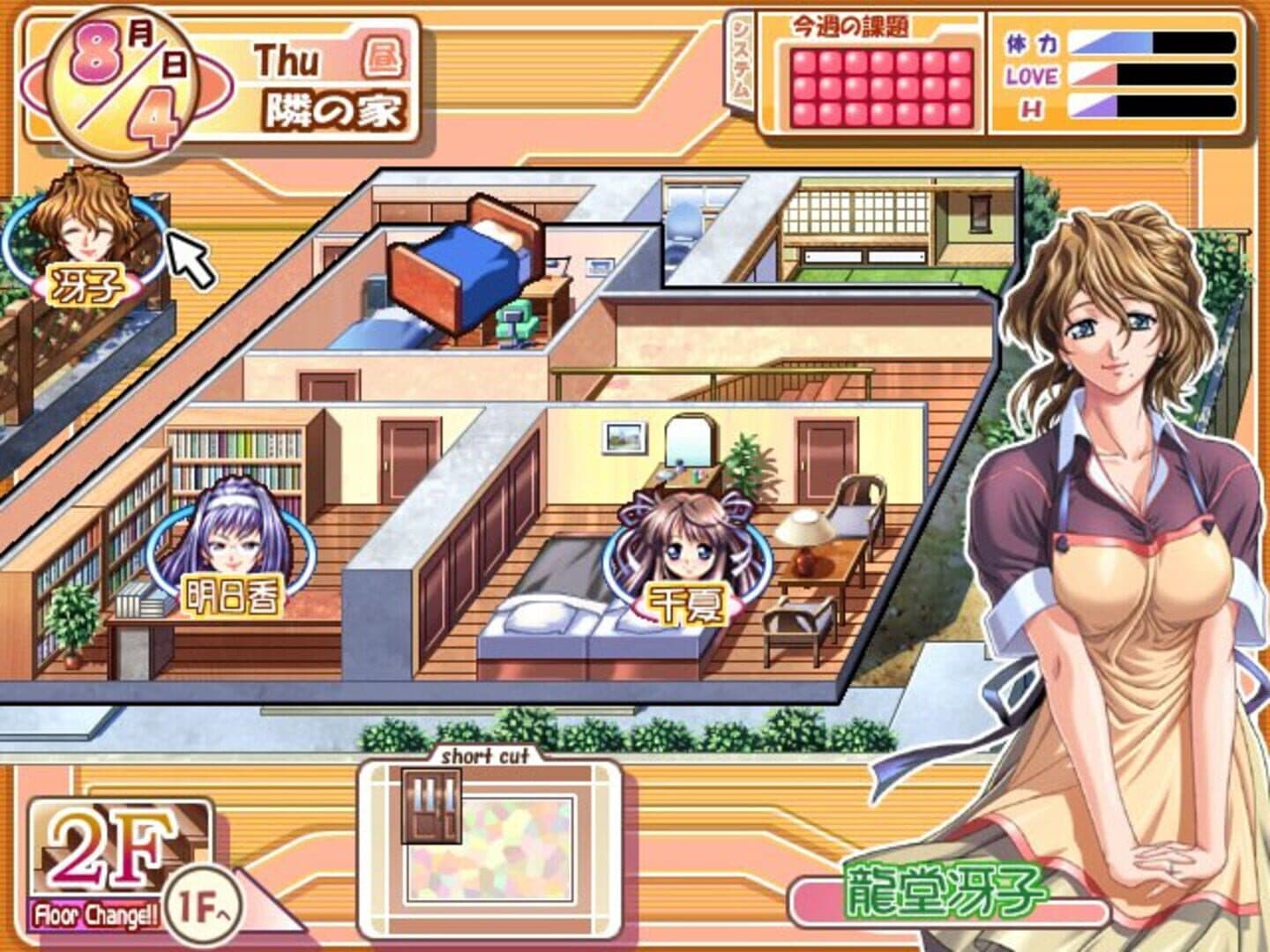 Natsuiro Communication screenshot 6