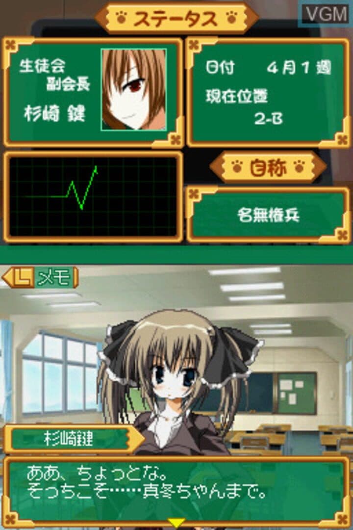 Seitokai no Ichizon: DS Suru Seitokai screenshot 2