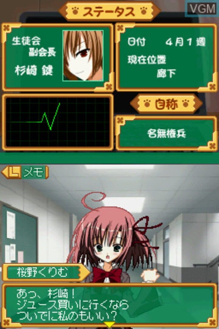 Seitokai no Ichizon: DS Suru Seitokai screenshot 3