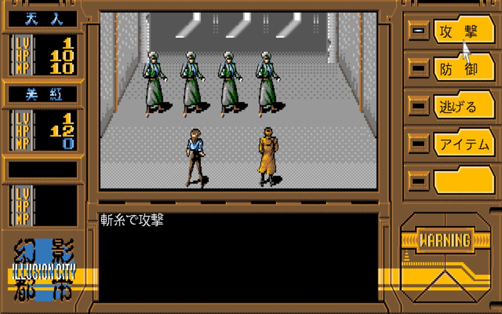 Illusion City screenshot 3