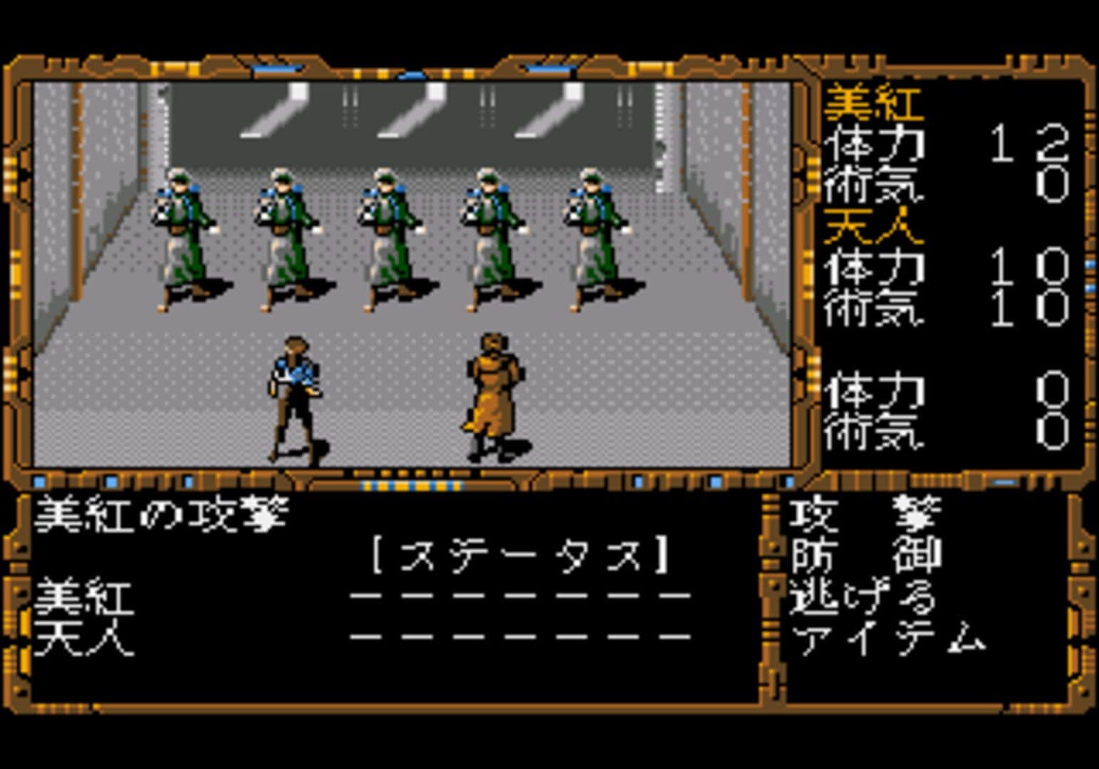 Genei Toshi: Illusion City screenshot 3