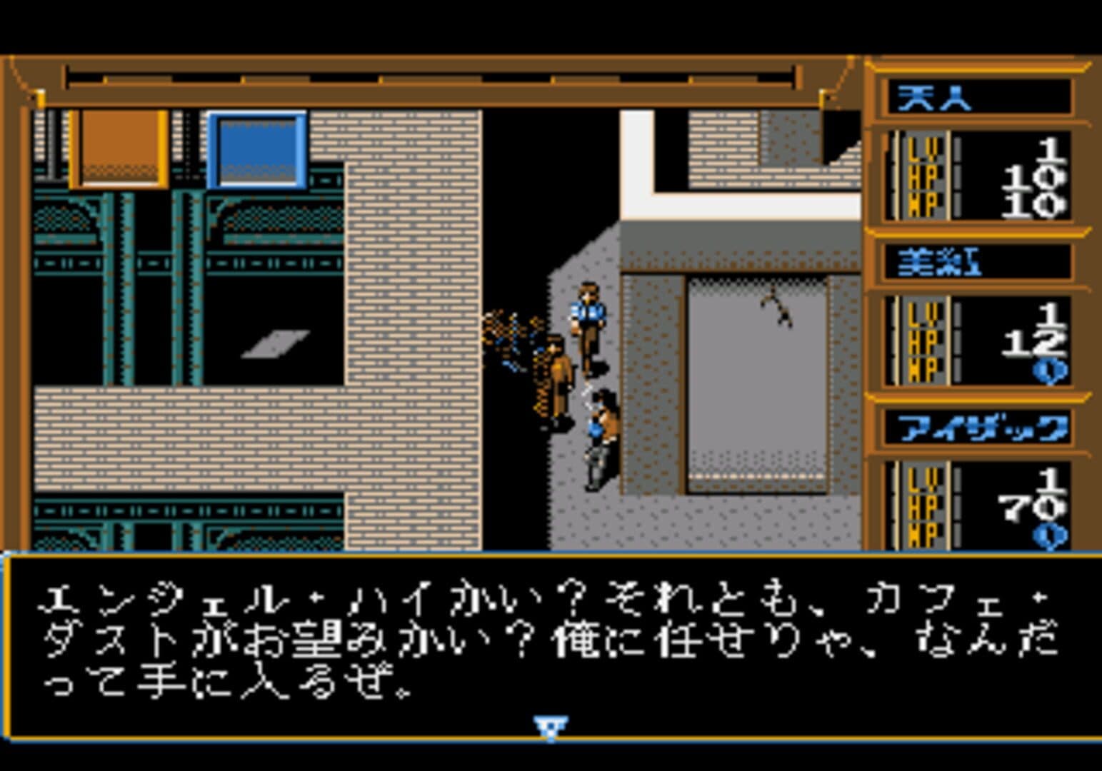 Genei Toshi: Illusion City screenshot 5
