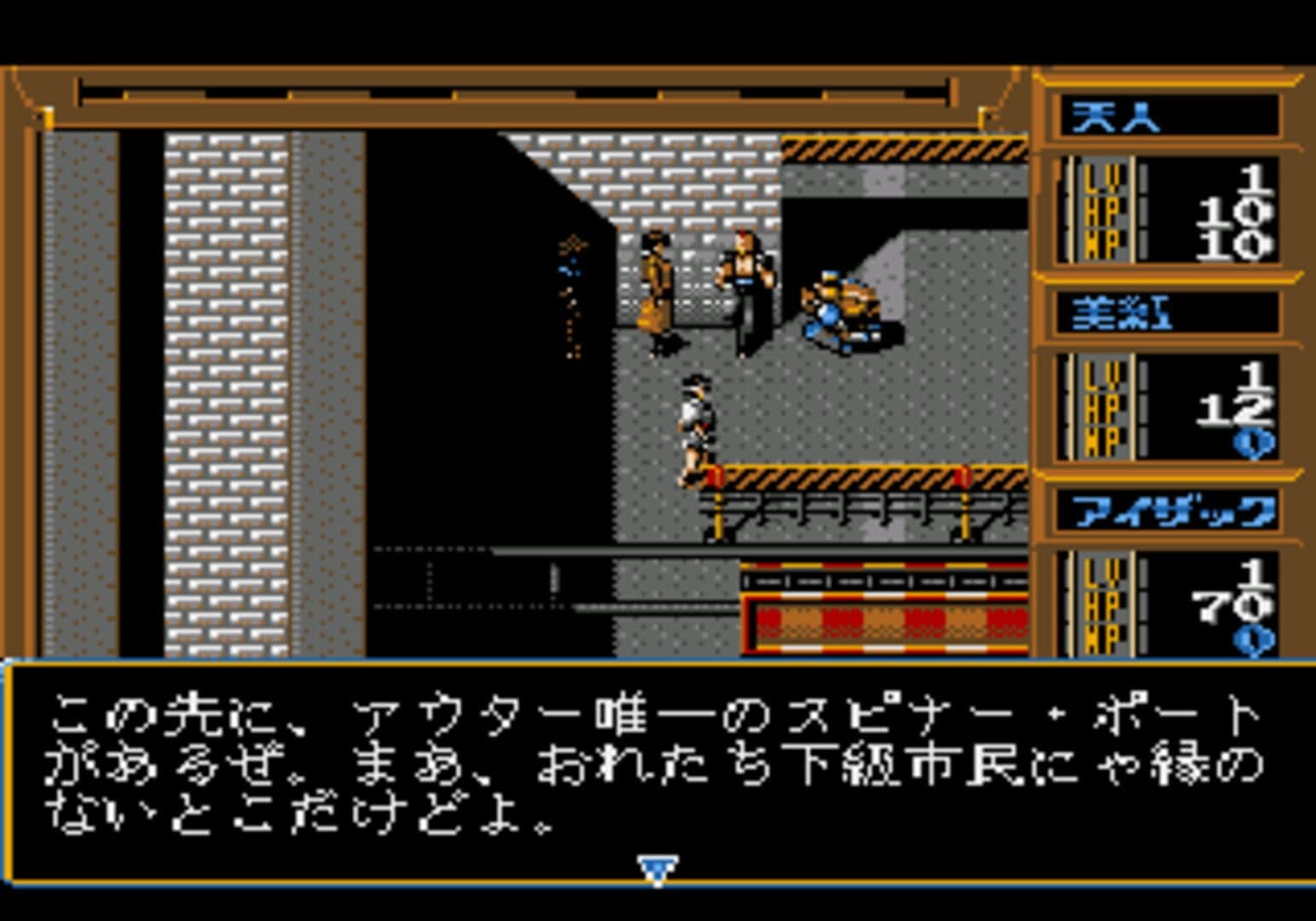 Genei Toshi: Illusion City screenshot 6