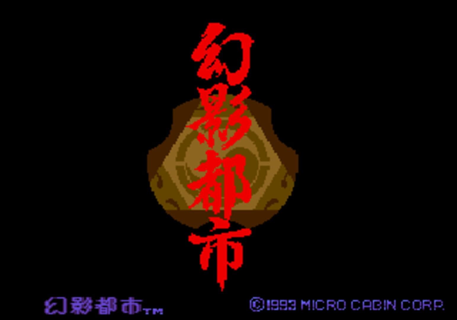 Genei Toshi: Illusion City screenshot 7