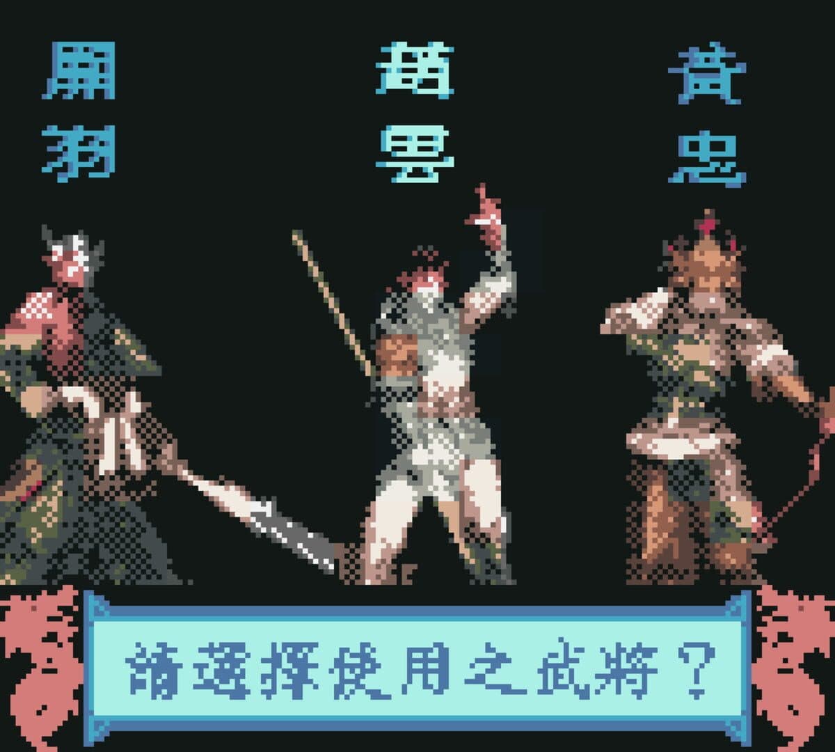 True Three Kingdoms screenshot 4