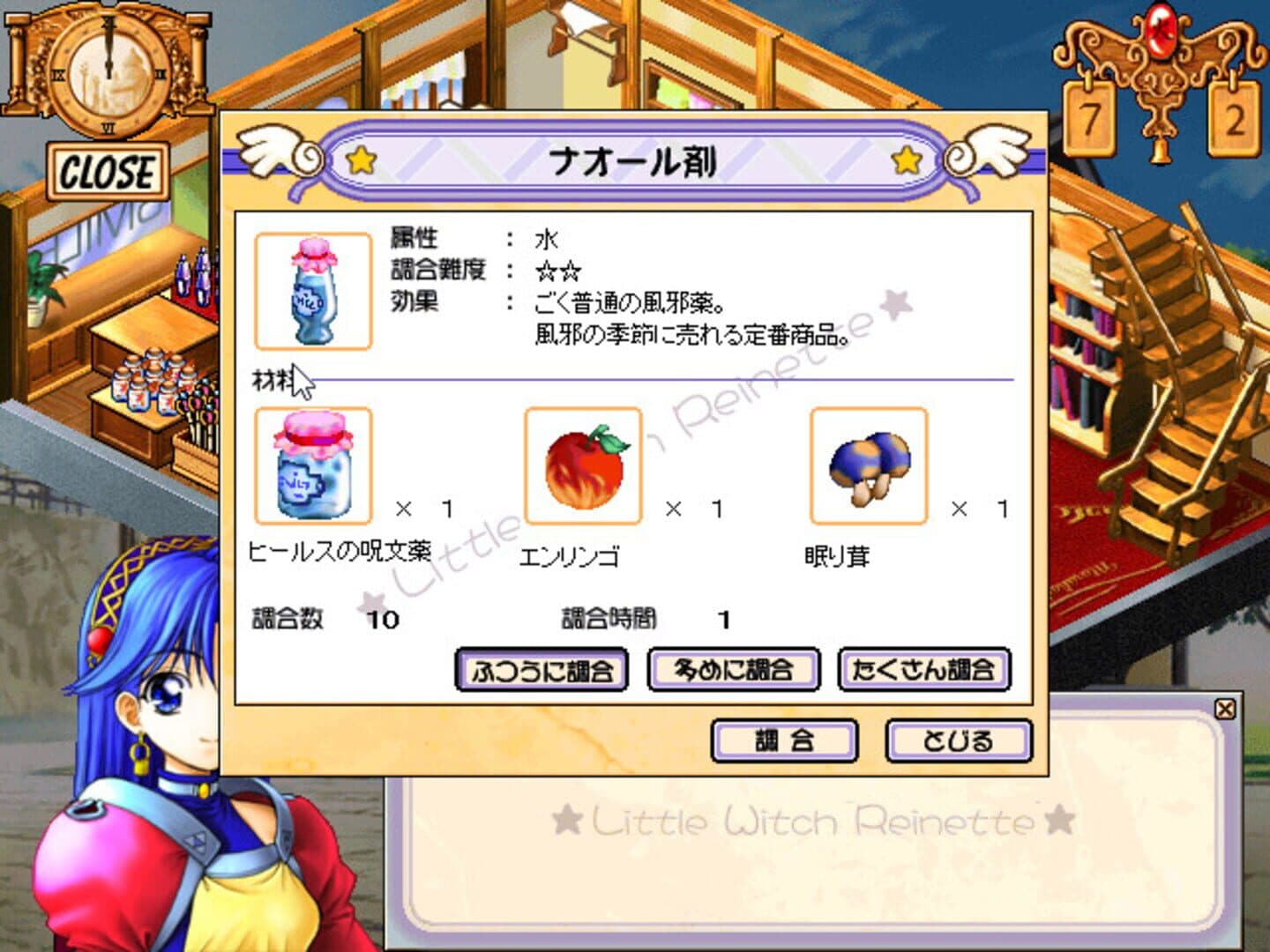 Little Witch Reinette: Swan no Namida Rhapsody screenshot 4