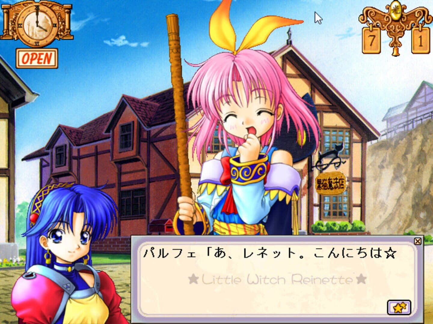 Little Witch Reinette: Swan no Namida Rhapsody screenshot 2