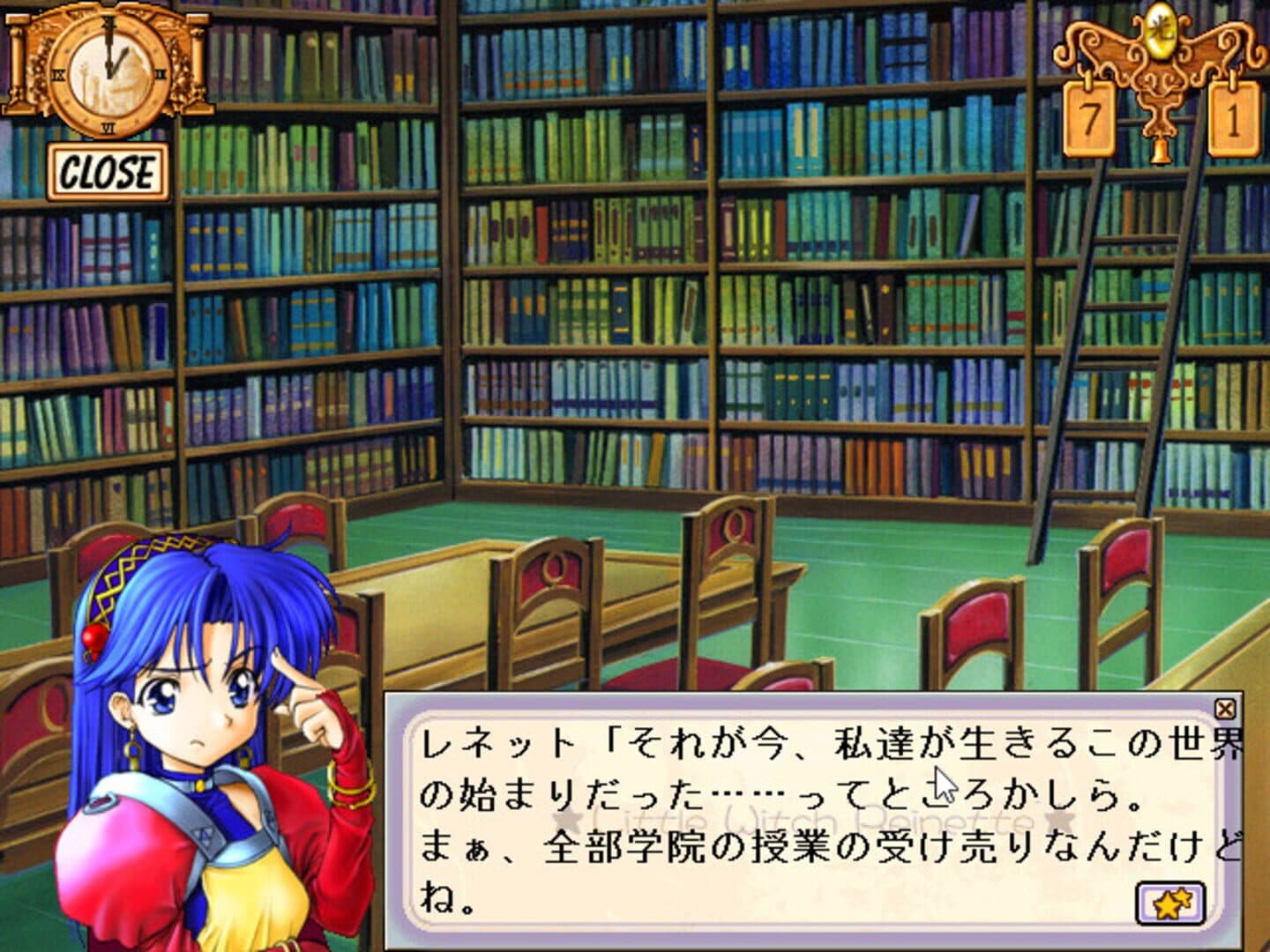 Little Witch Reinette: Swan no Namida Rhapsody screenshot 6