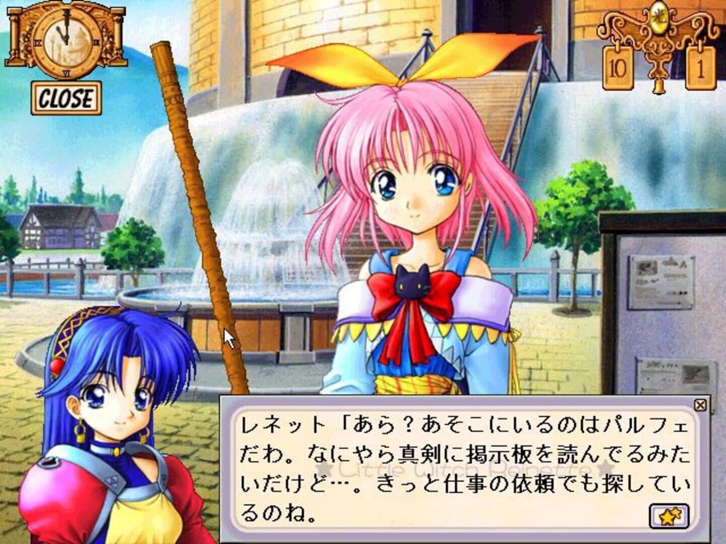 Little Witch Reinette: Swan no Namida Rhapsody screenshot 7