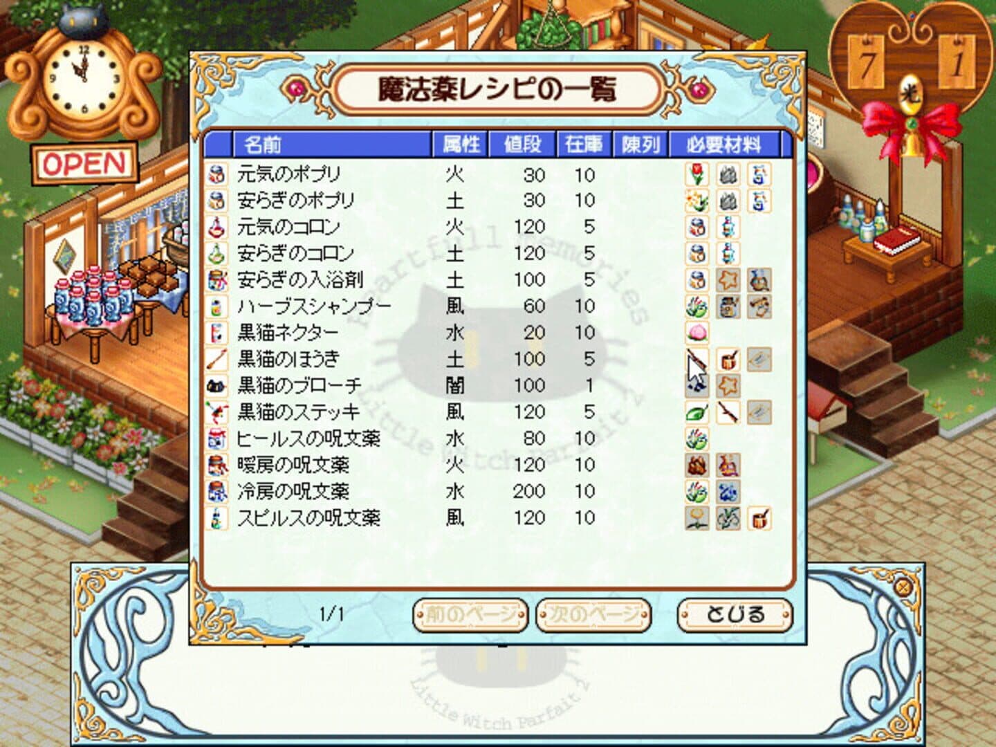 Heartful Memories: Little Witch Parfait 2 screenshot 1