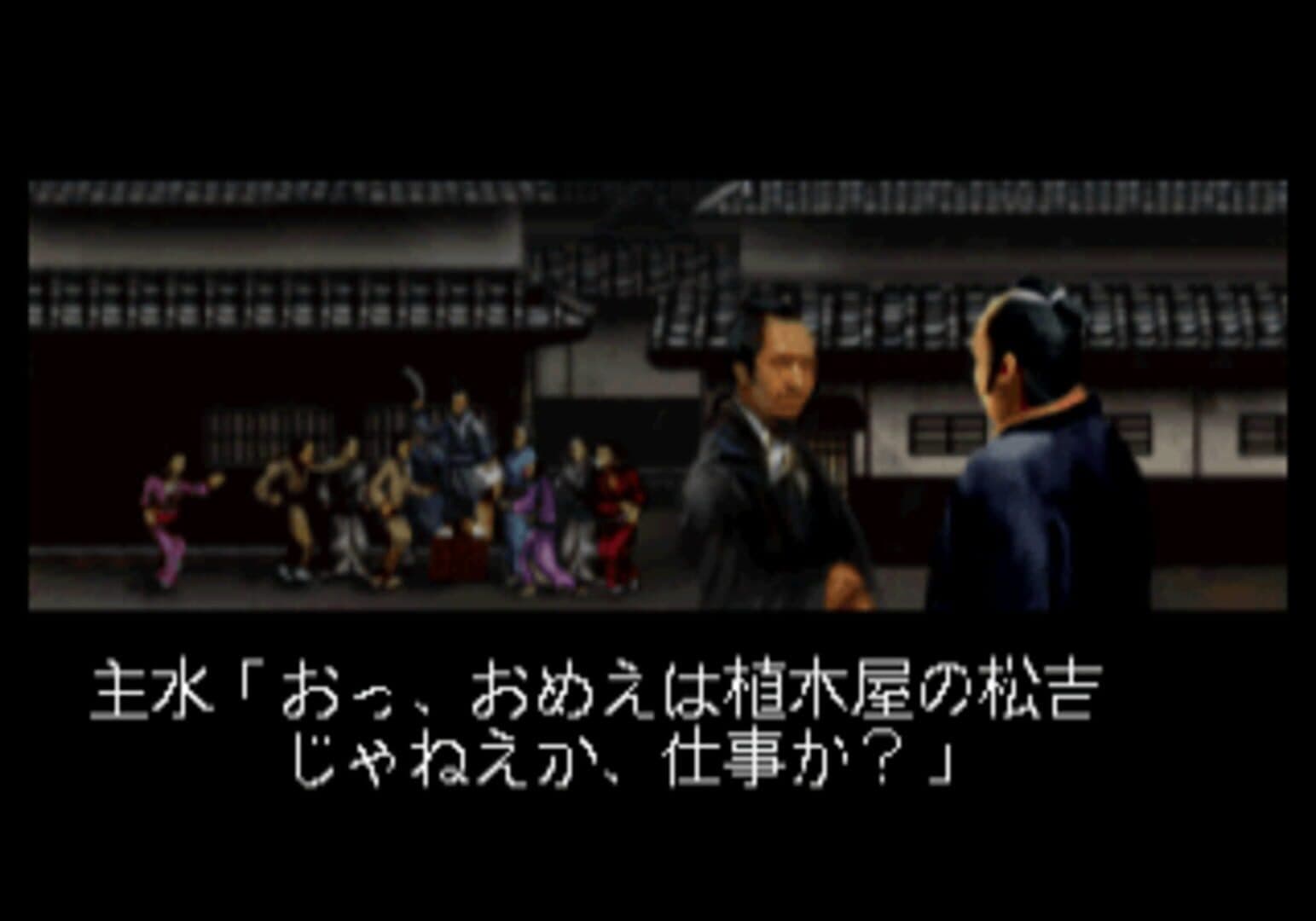 Hissatsu! screenshot 6