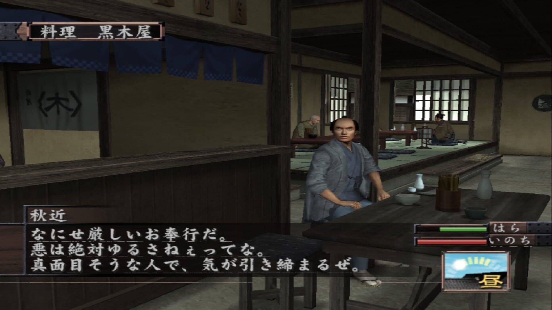 Hissatsu Ura-Kagyou screenshot 1