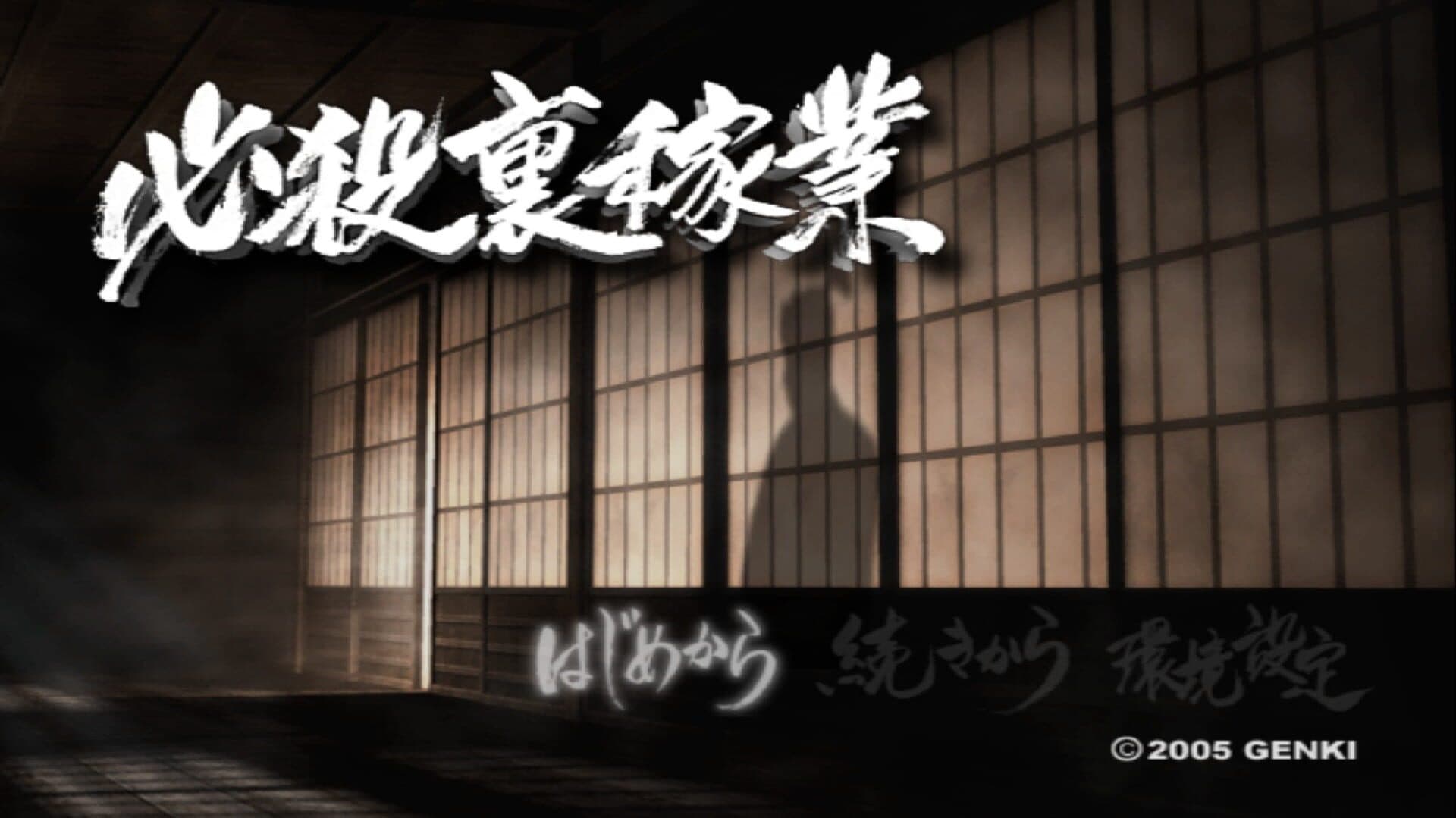 Hissatsu Ura-Kagyou screenshot 13