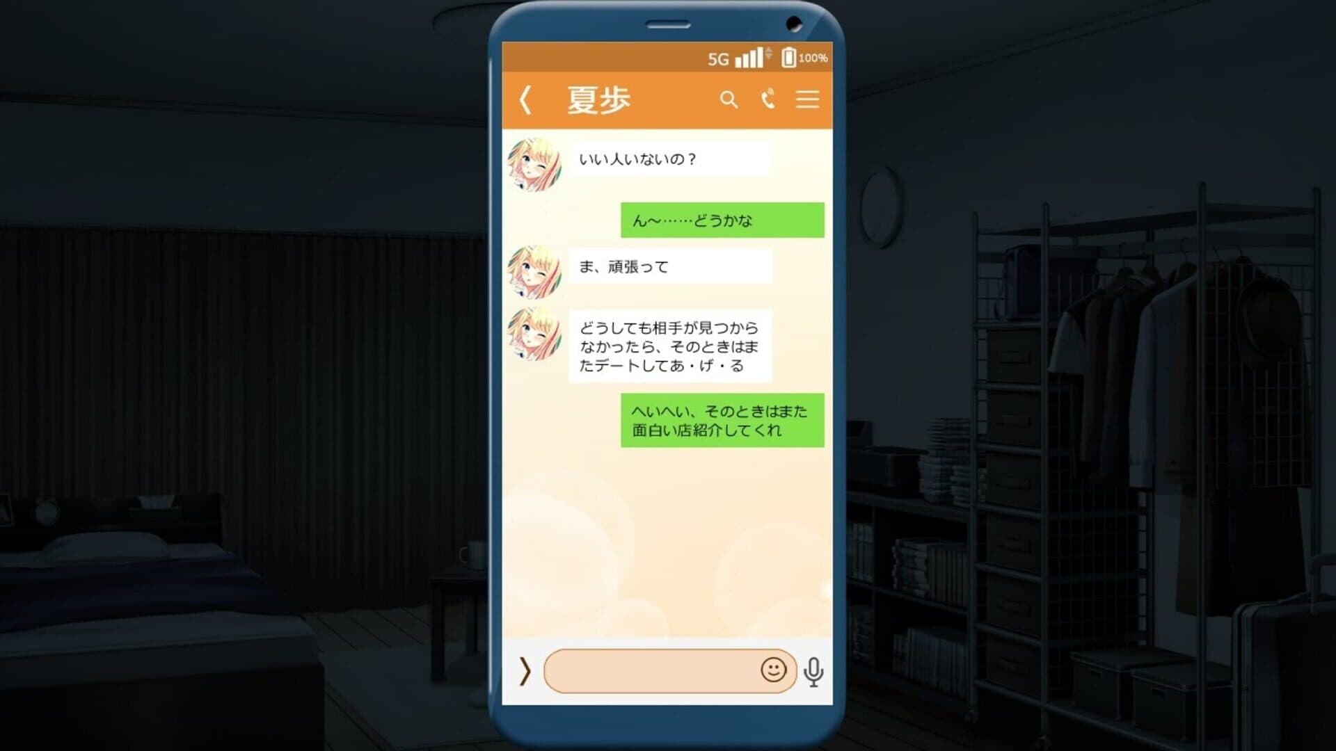 Yubisaki Connection screenshot 4