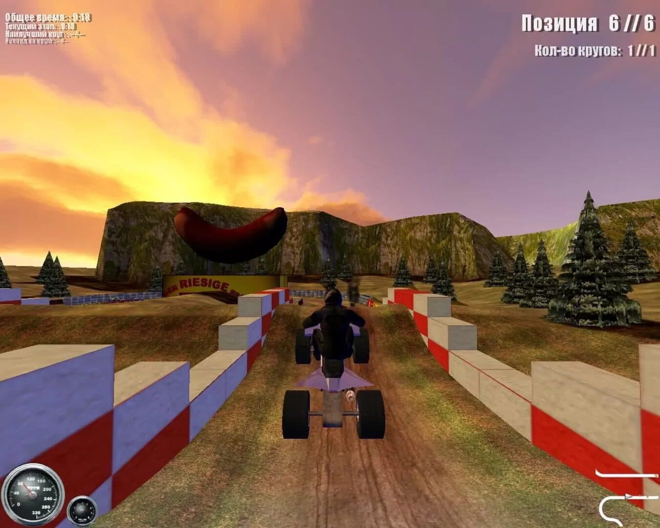 ATV Mudracer screenshot 1