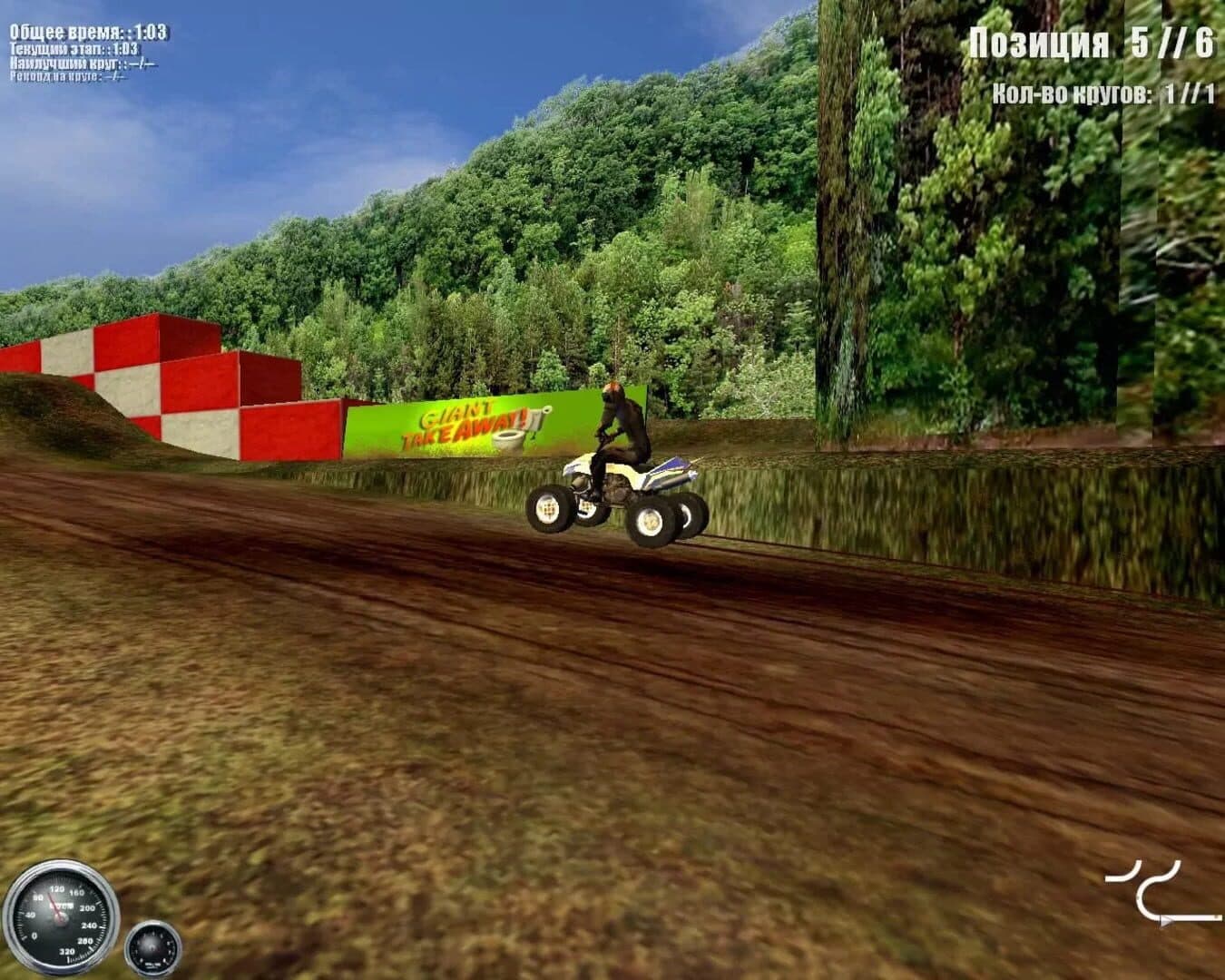 ATV Mudracer screenshot 4