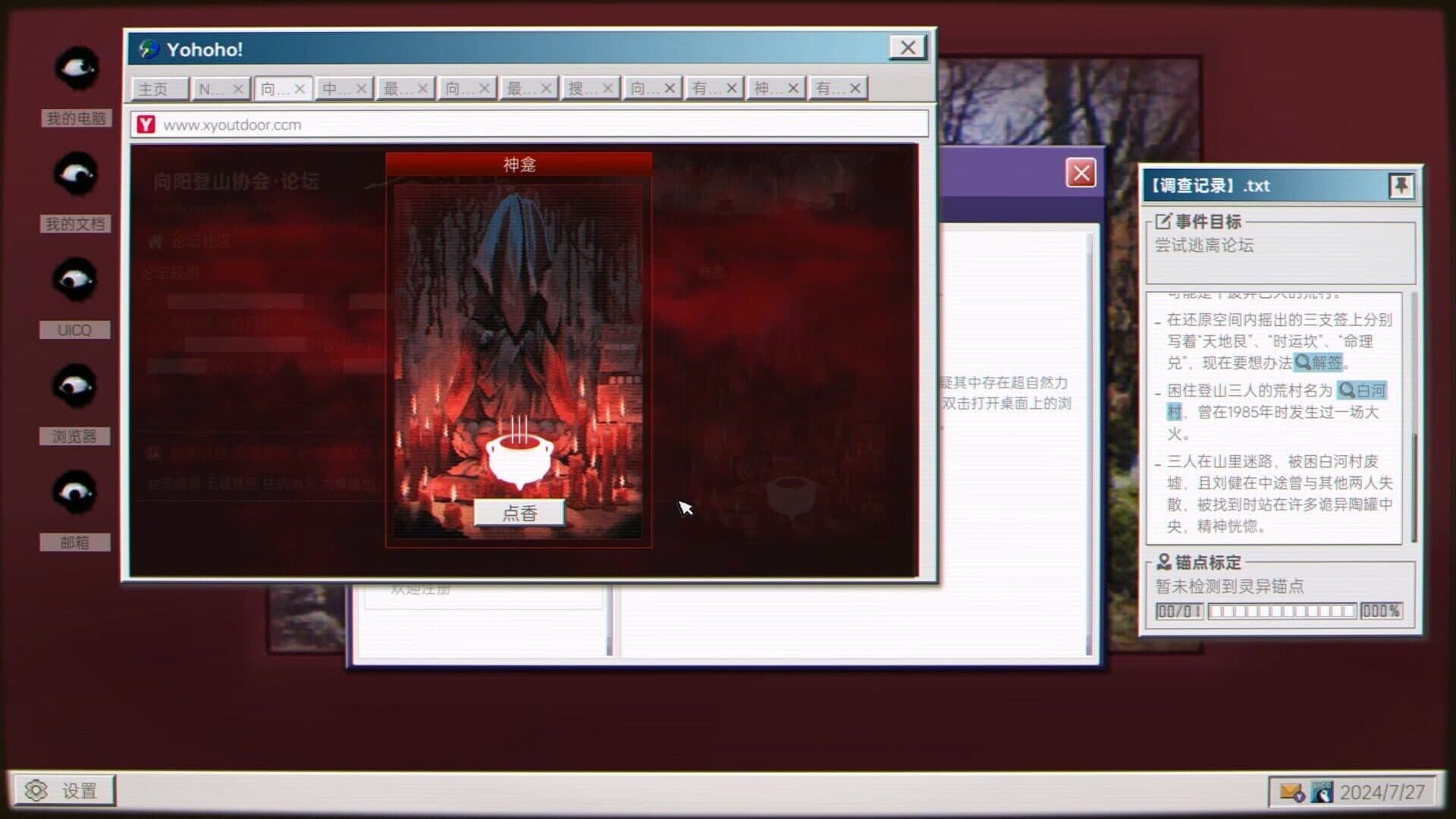 Quanwang Gongdi: Gui Cun screenshot 3