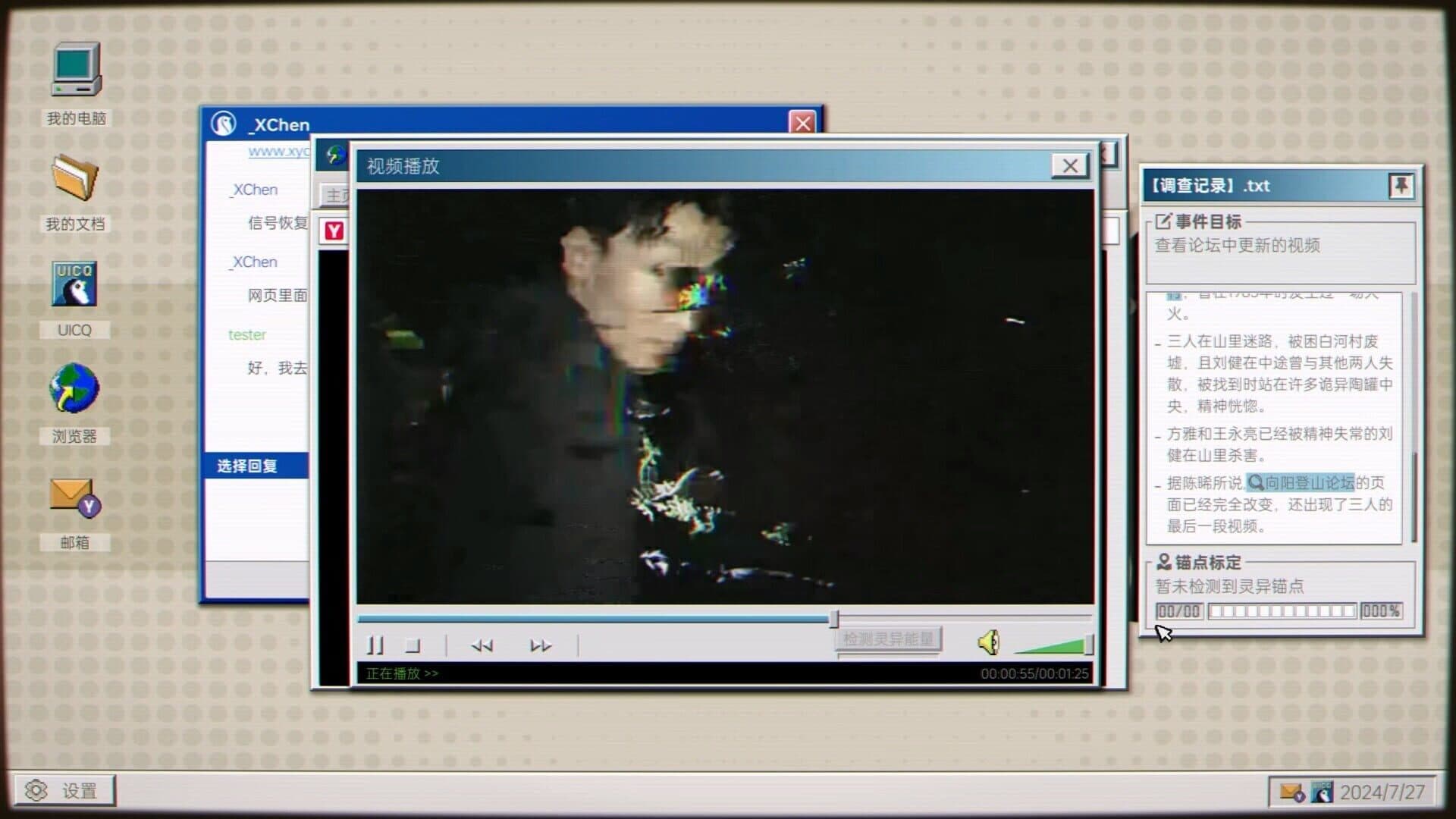 Quanwang Gongdi: Gui Cun screenshot 6
