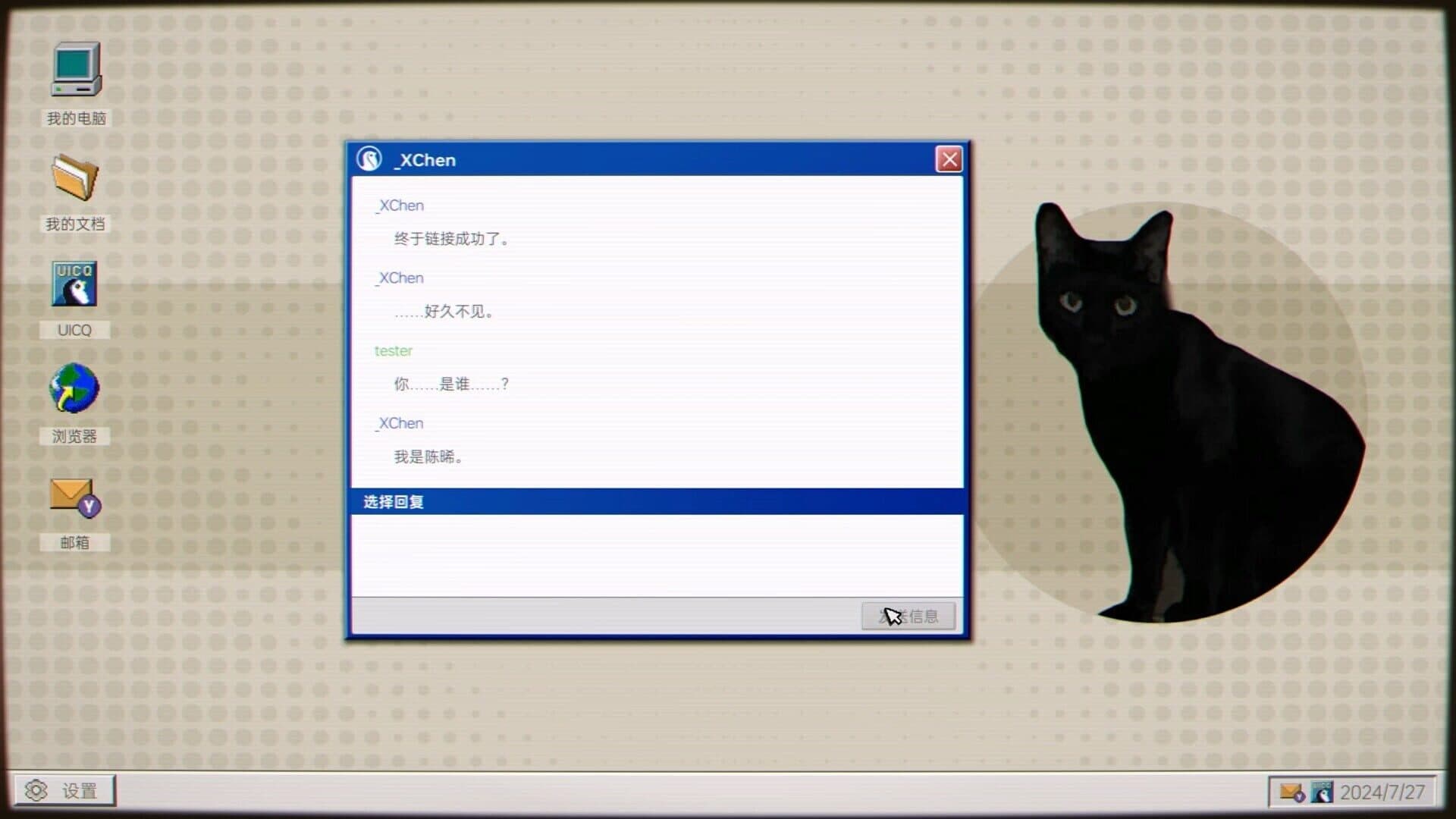Quanwang Gongdi: Gui Cun screenshot 7