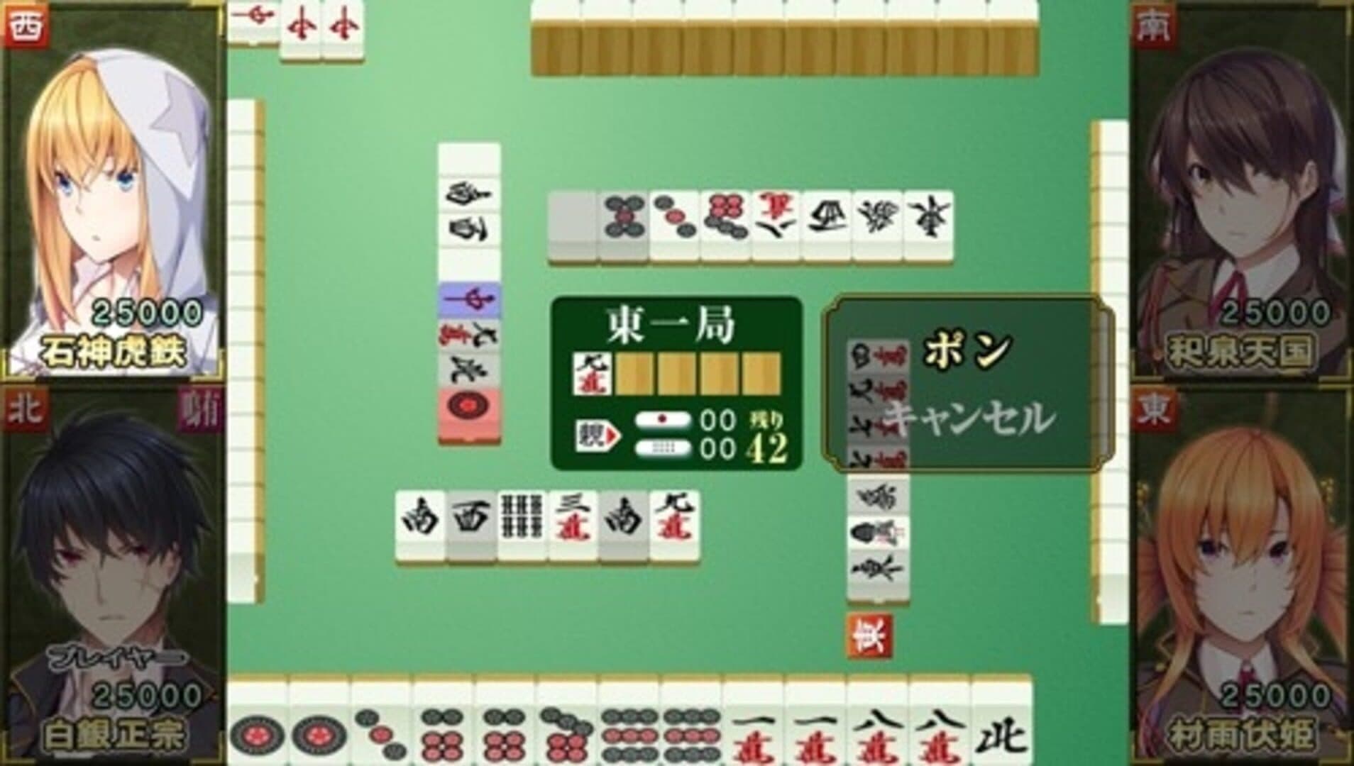 Kurogane Kaikijong screenshot 2