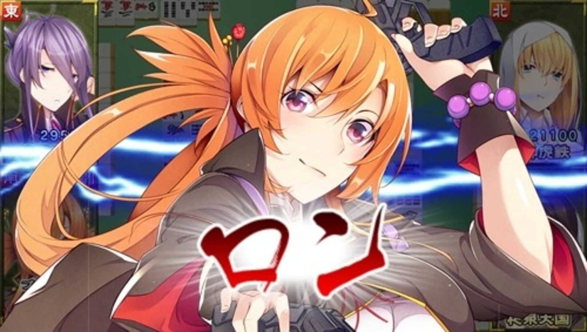 Kurogane Kaikijong screenshot 3