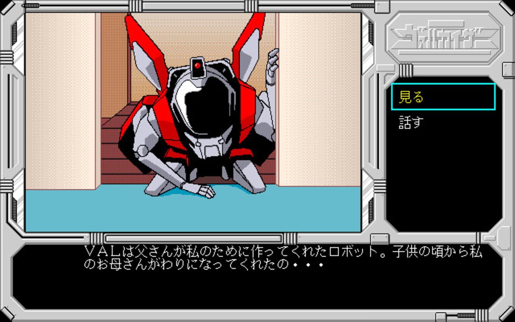 Cyber Arms Val-Kaizer screenshot 5
