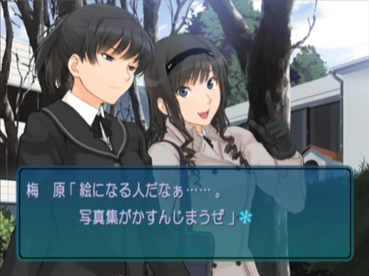 EbiKore+ Amagami screenshot 4