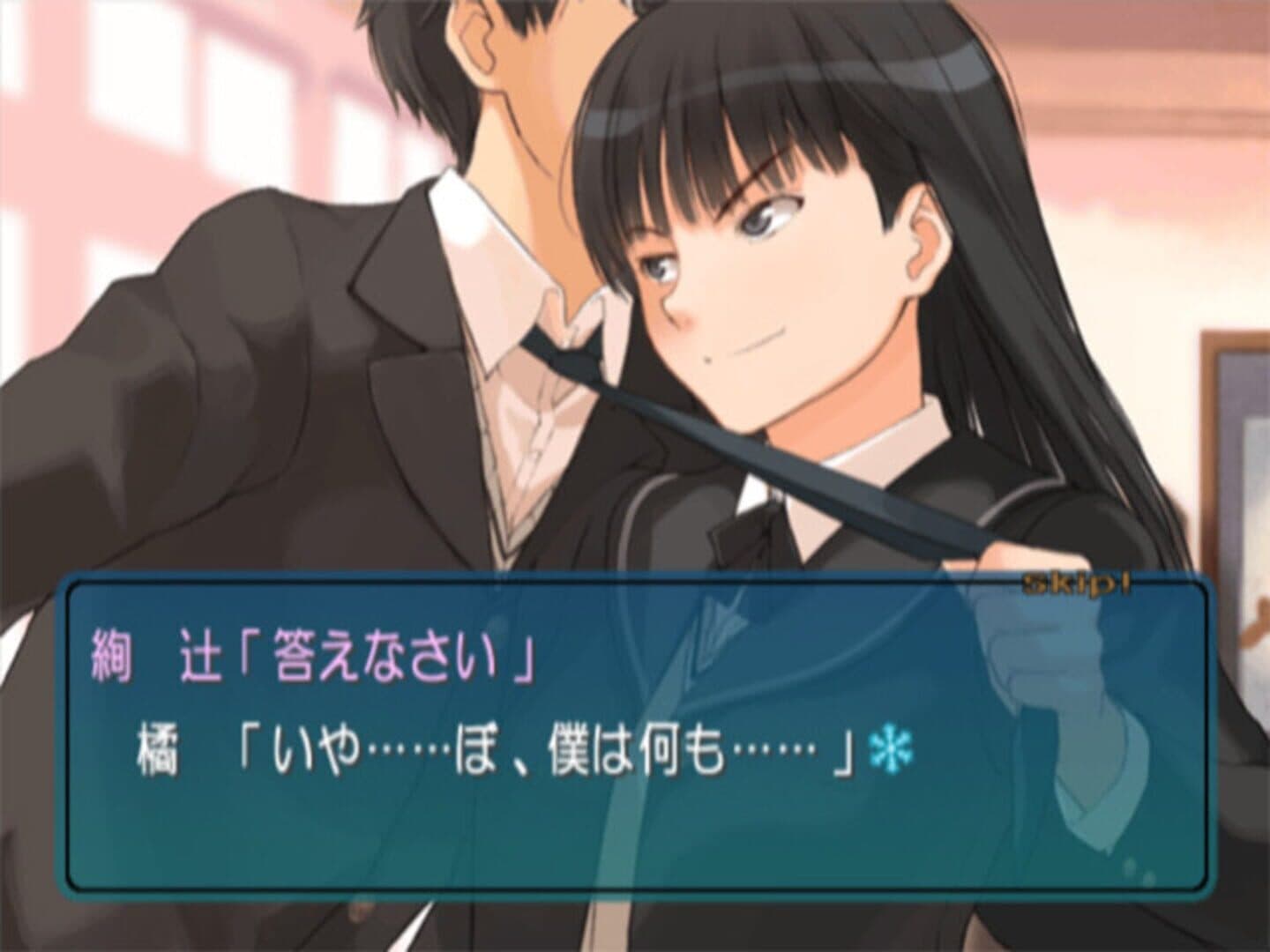 EbiKore+ Amagami screenshot 6