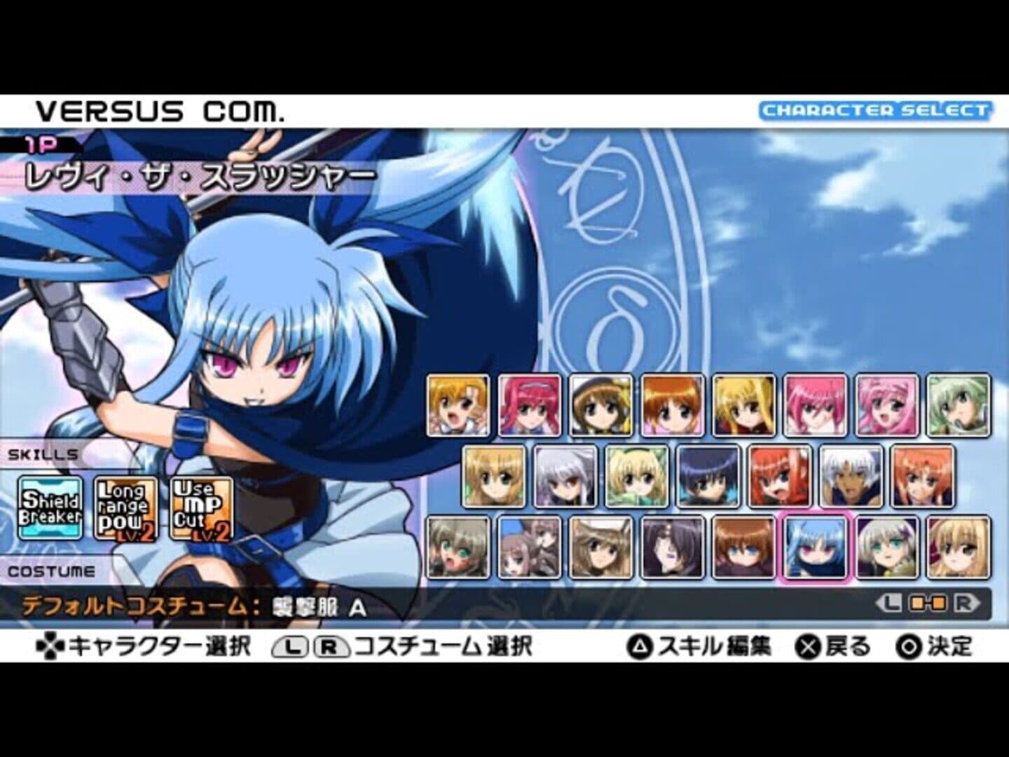 Magical Girl Lyrical Nanoha A's Portable: The Gears of Destiny screenshot 1