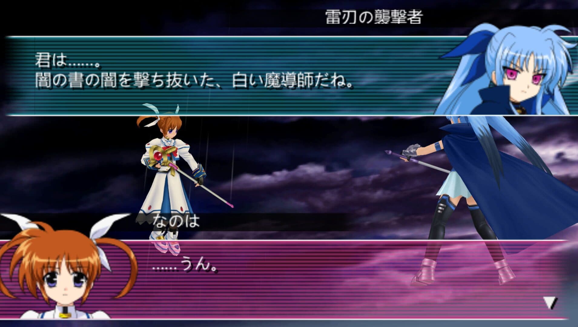 Magical Girl Lyrical Nanoha A's Portable: The Gears of Destiny screenshot 2