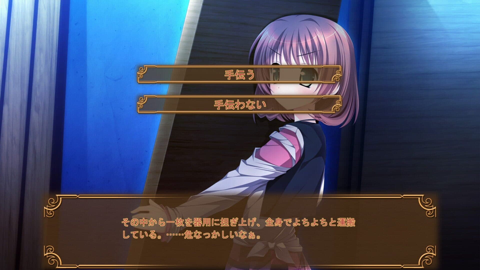 Otome ga Tsumugu Koi no Canvas screenshot 4
