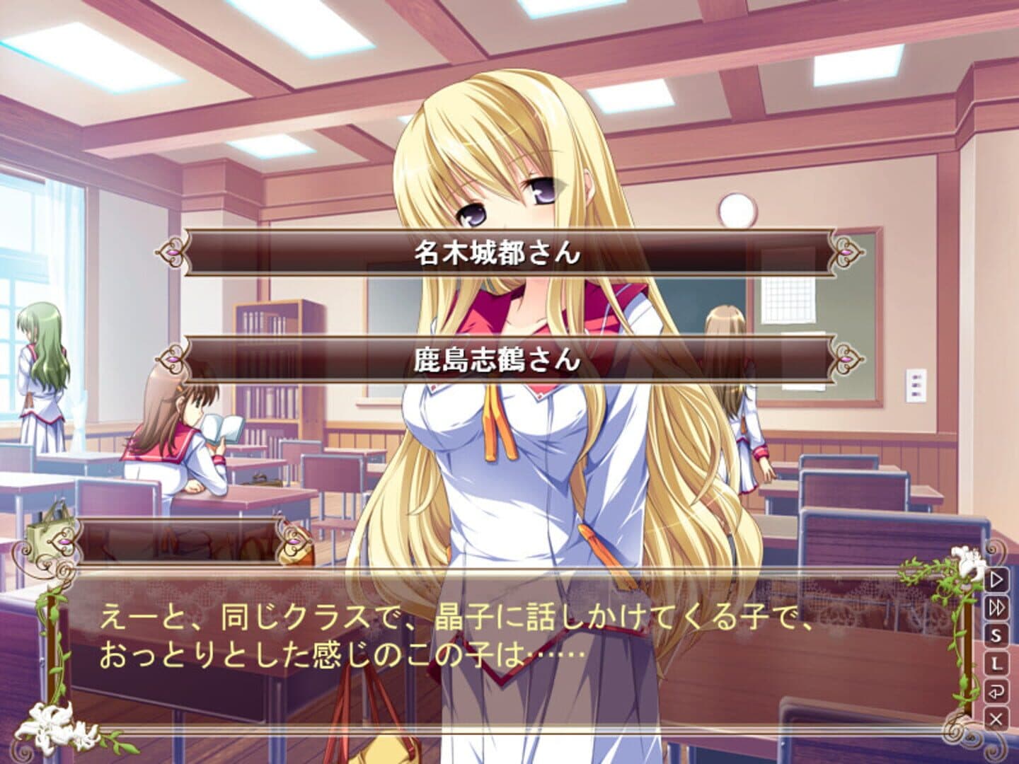 Hana to Otome ni Shukufuku wo screenshot 4