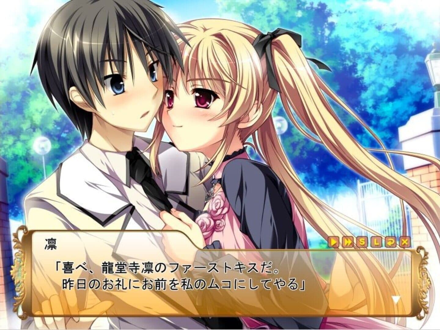 Damatte Watashi no Muko ni Nare! screenshot 6