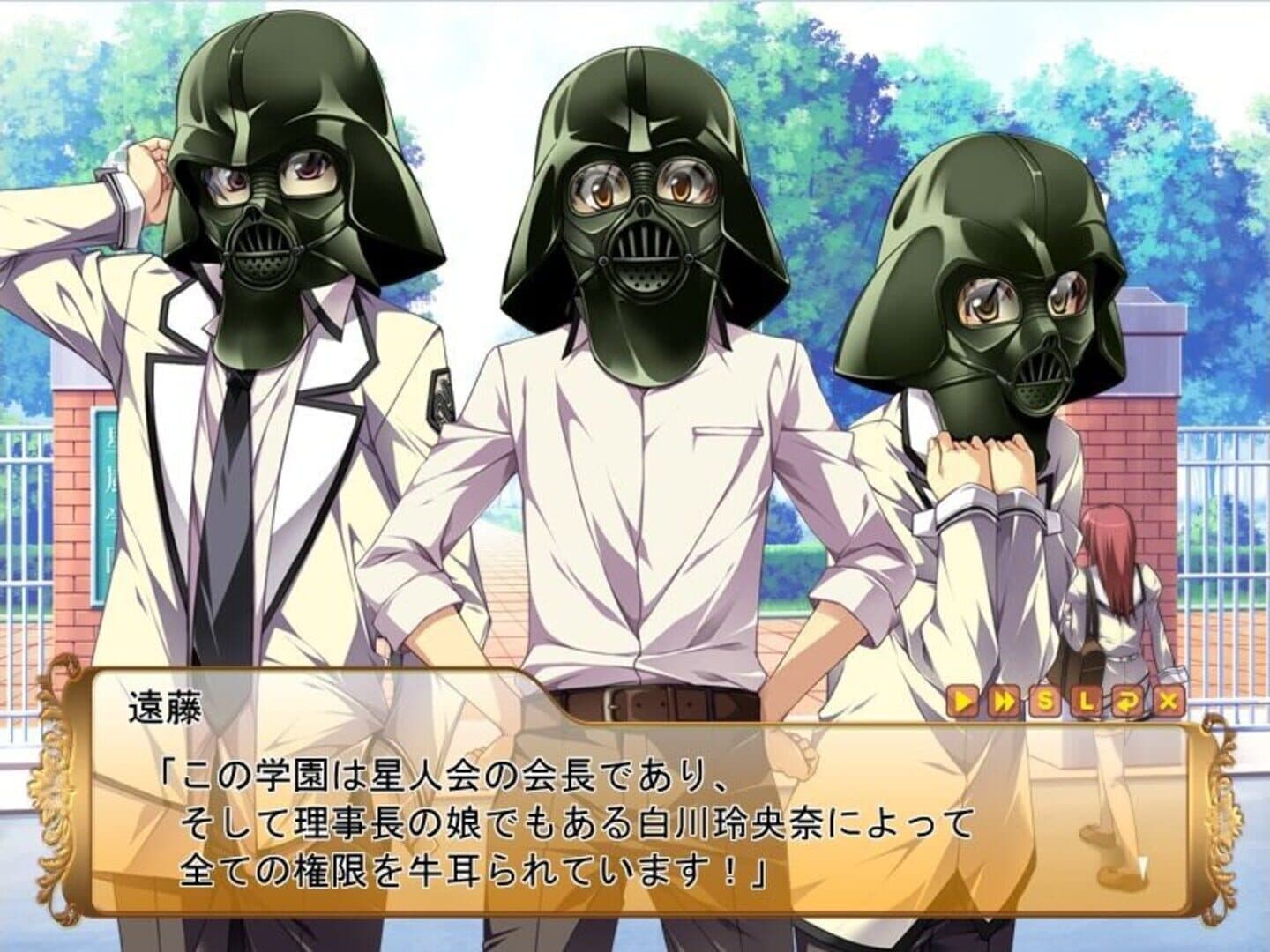 Damatte Watashi no Muko ni Nare! screenshot 3