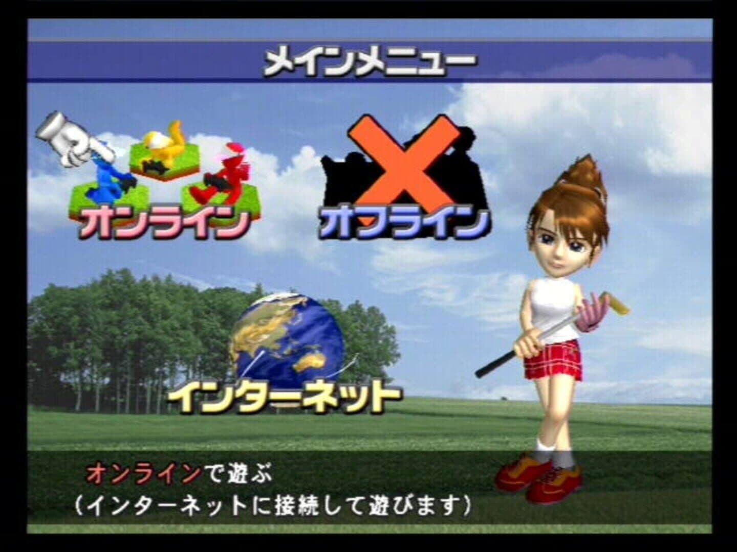 Minna no Golf Online screenshot 1