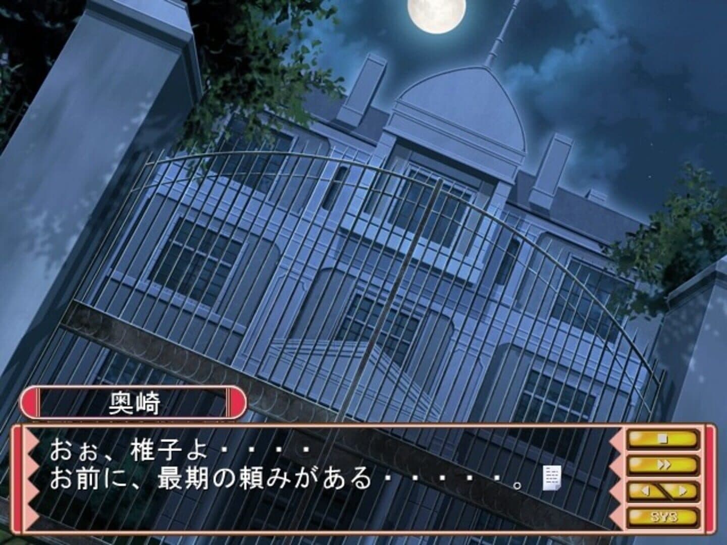 Happy Bell Lovex2 Honeymoon screenshot 4