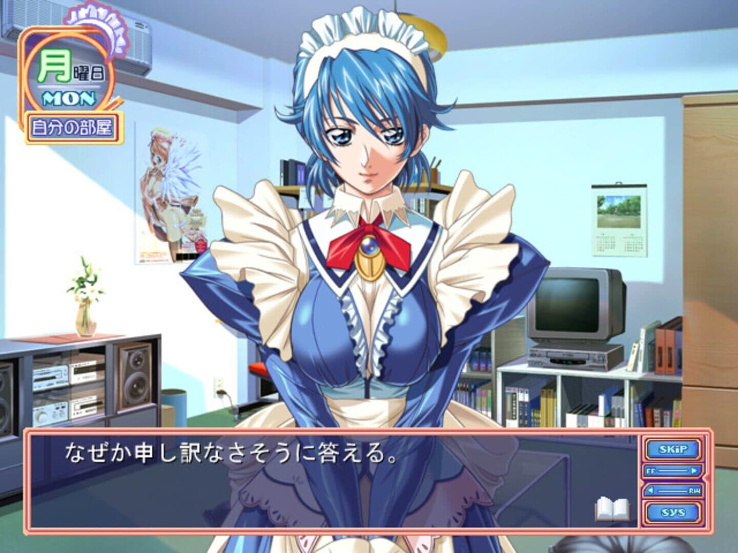 Takuhai Maid Shiiko-san screenshot 2