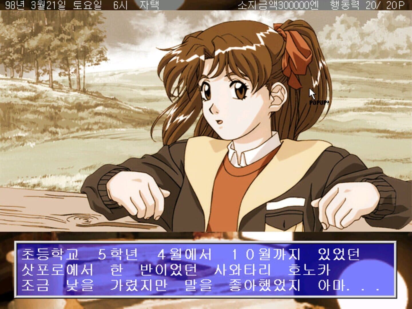 Sentimental Graffiti screenshot 1