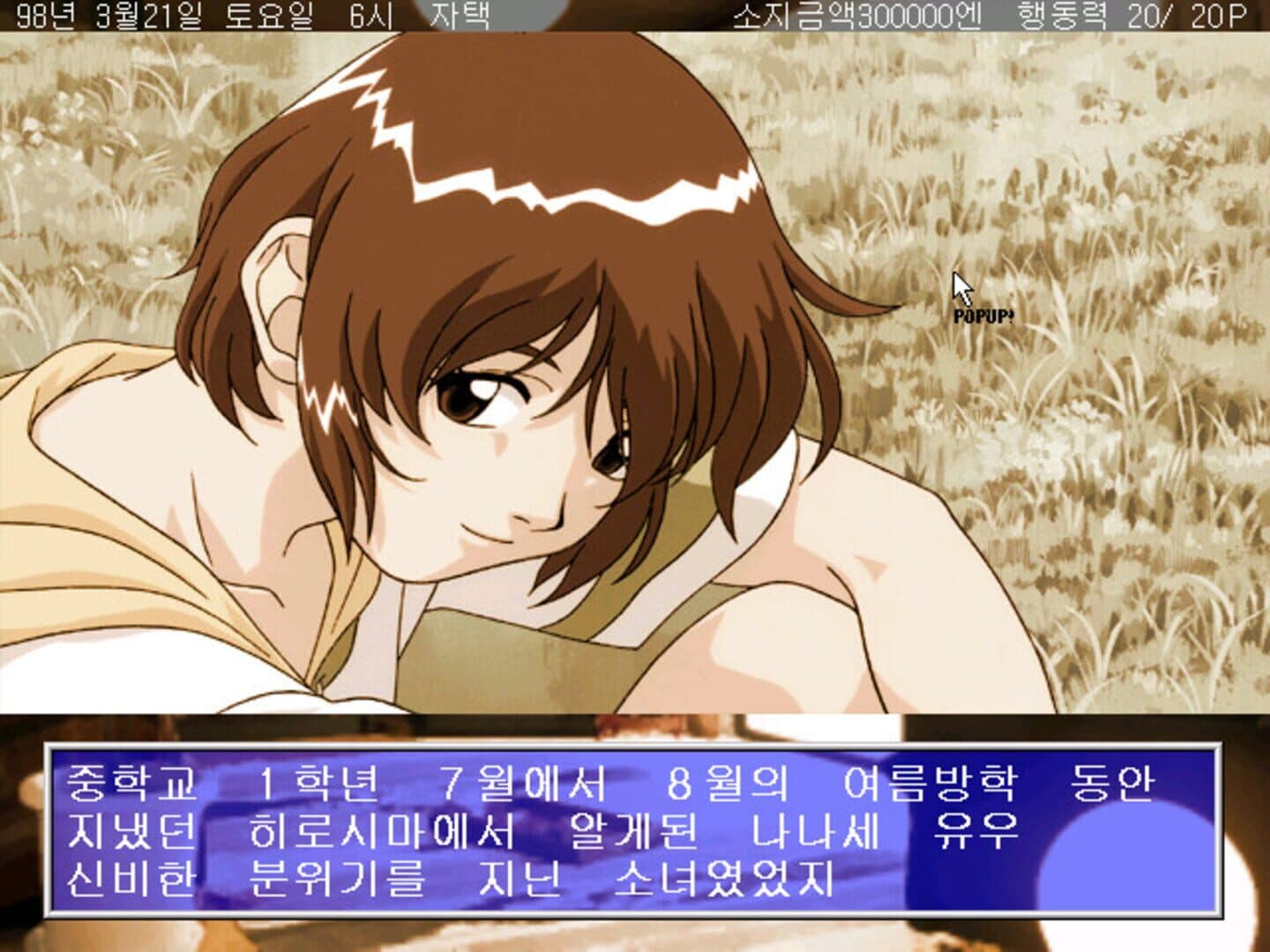 Sentimental Graffiti screenshot 3