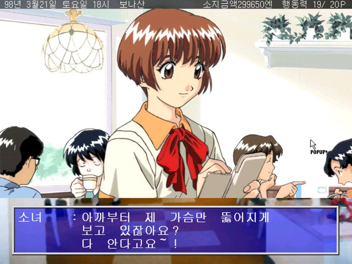Sentimental Graffiti screenshot 4