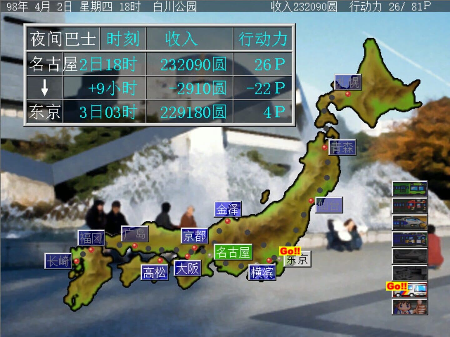 Sentimental Graffiti screenshot 5