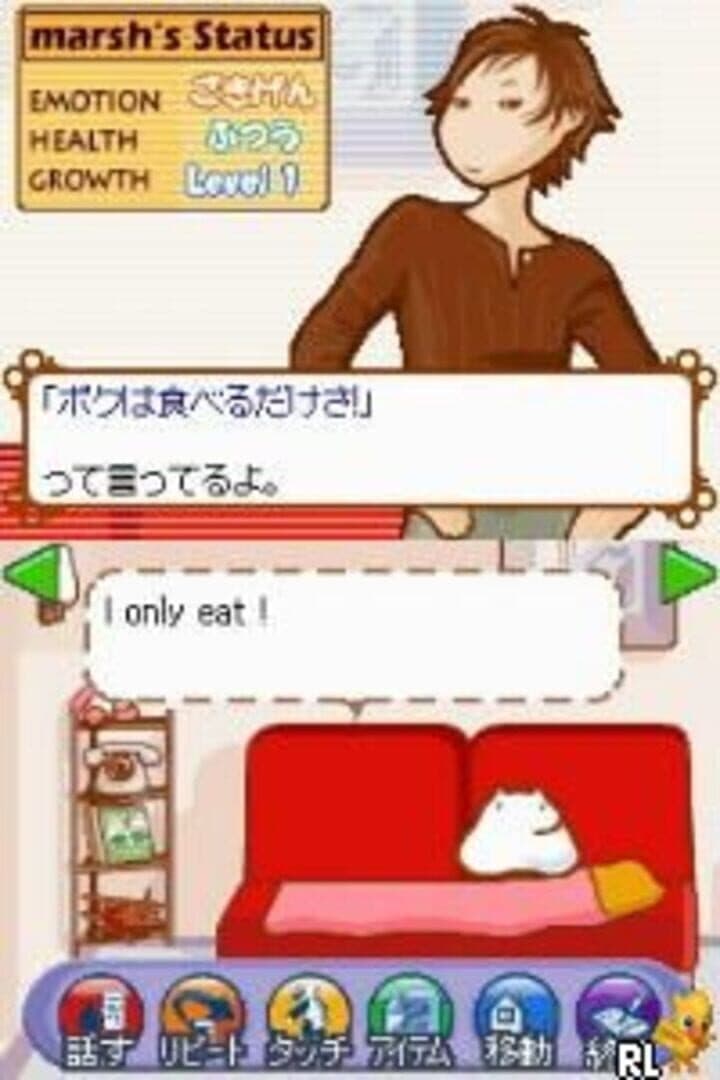 Eigo wo Taberu Fushigi na Ikimono screenshot 2